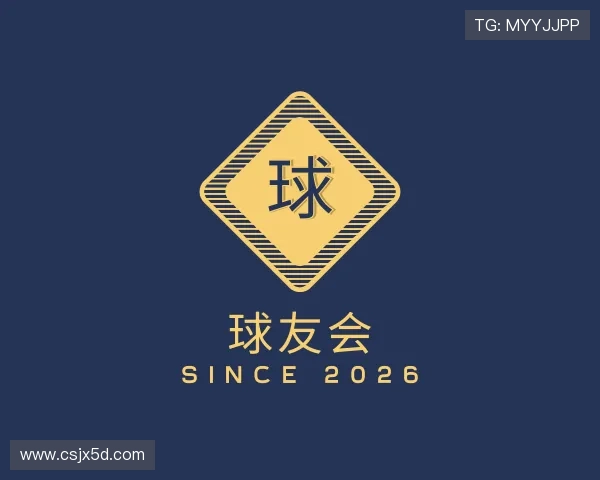 介绍球友会